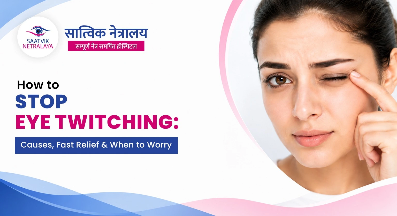 How to Stop Eye Twitching: Causes, Fast Relief & When to Worry