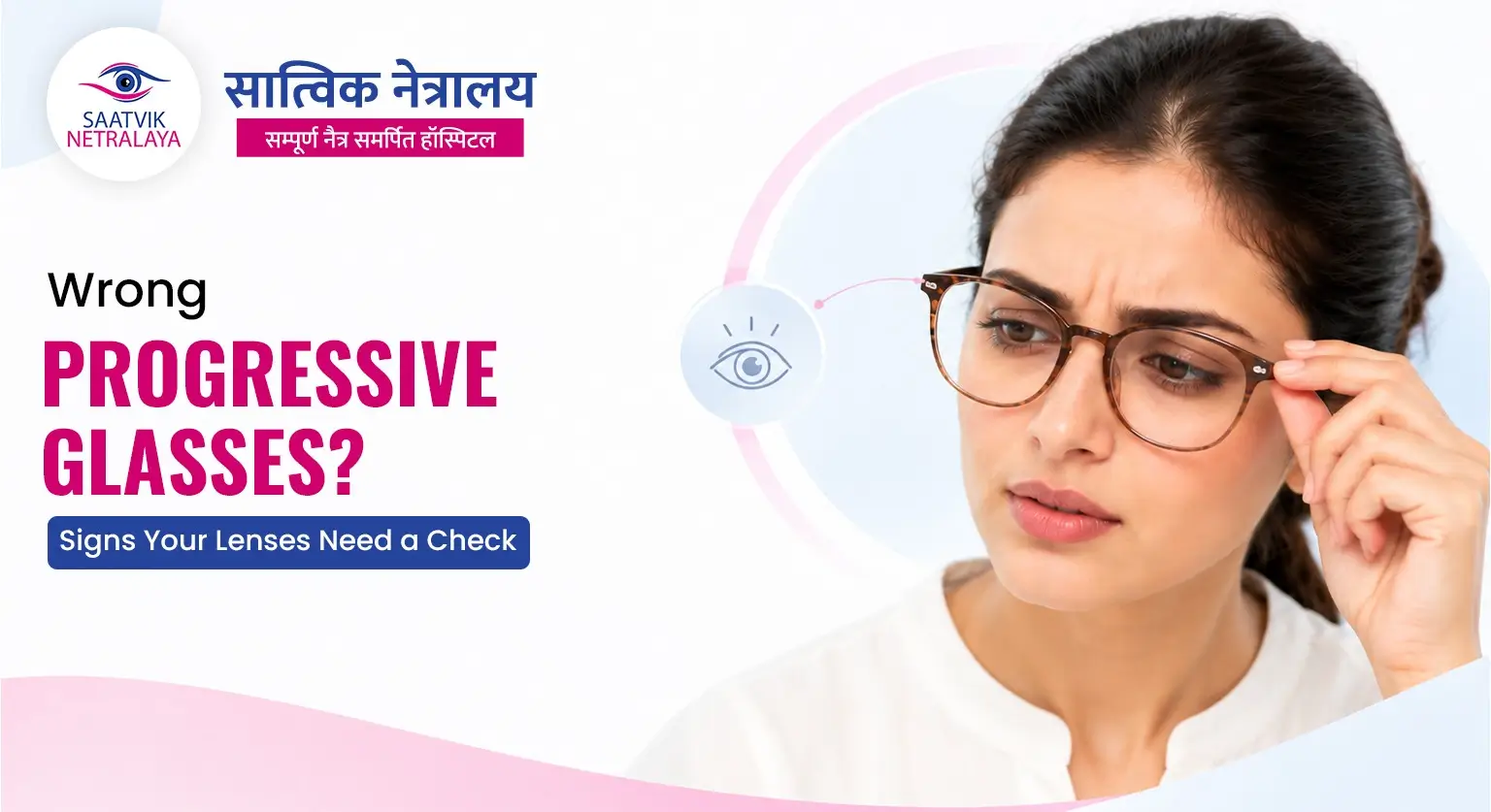 Wrong Progressive Glasses